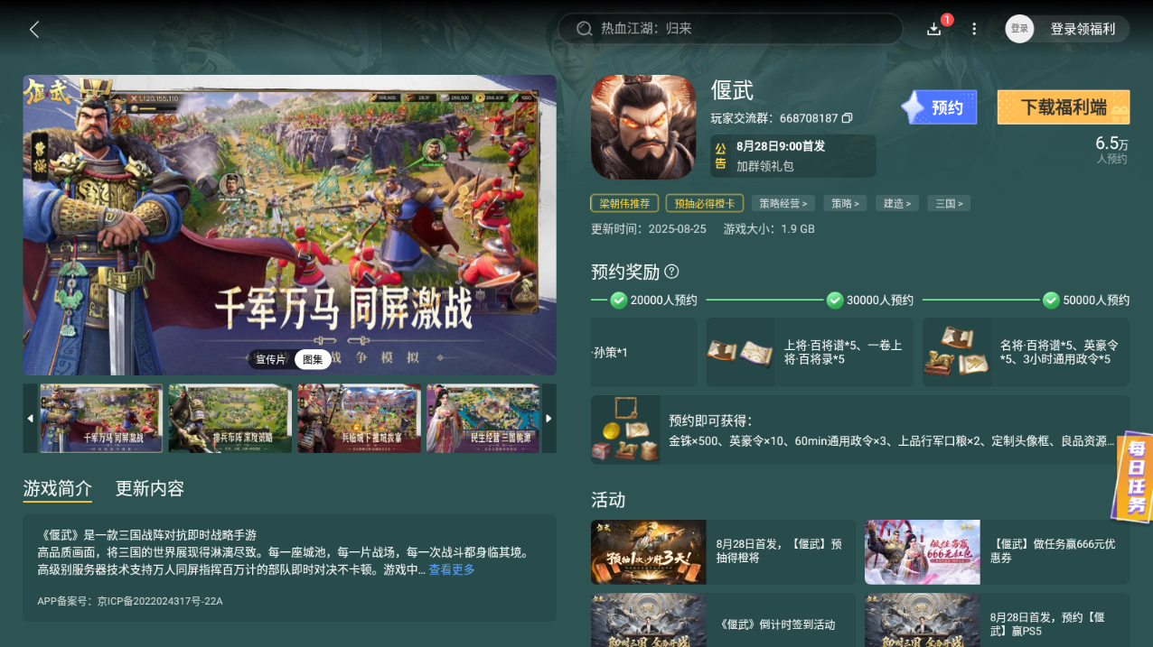 偃武自由行軍機(jī)制有哪些 偃武自由行軍詳細(xì)介紹圖片_5