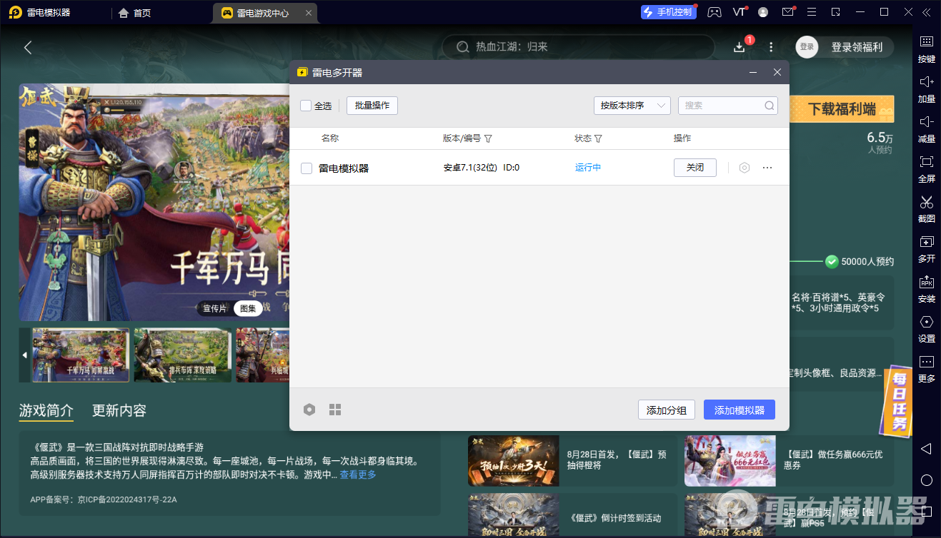 偃武自由行军机制有哪些 偃武自由行军详细介绍图片_6