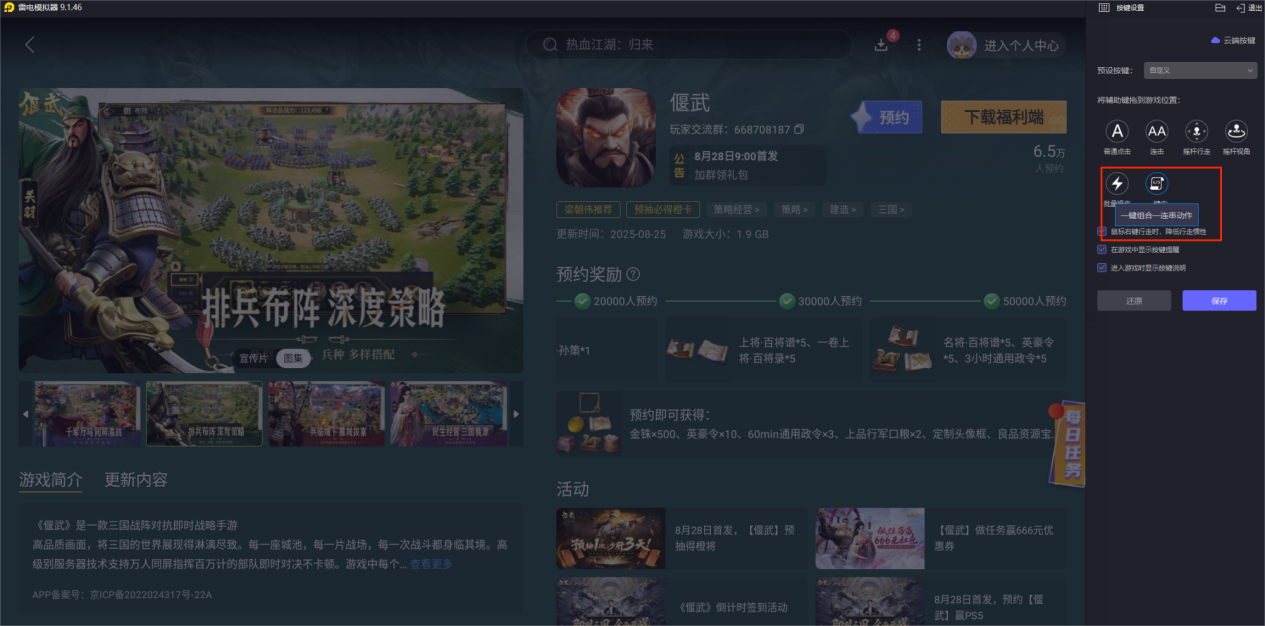 偃武吕布怎么培养 偃武吕布搭配技巧分享图片_5