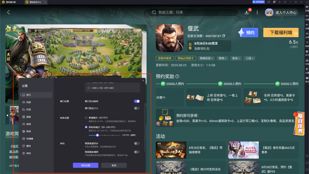 偃武吕布怎么培养 偃武吕布搭配技巧分享图片_6