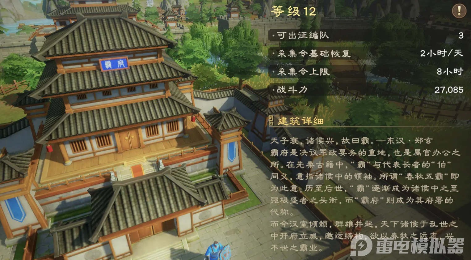 偃武主城开拓玩法介绍 偃武主城开拓攻略详解图片_2