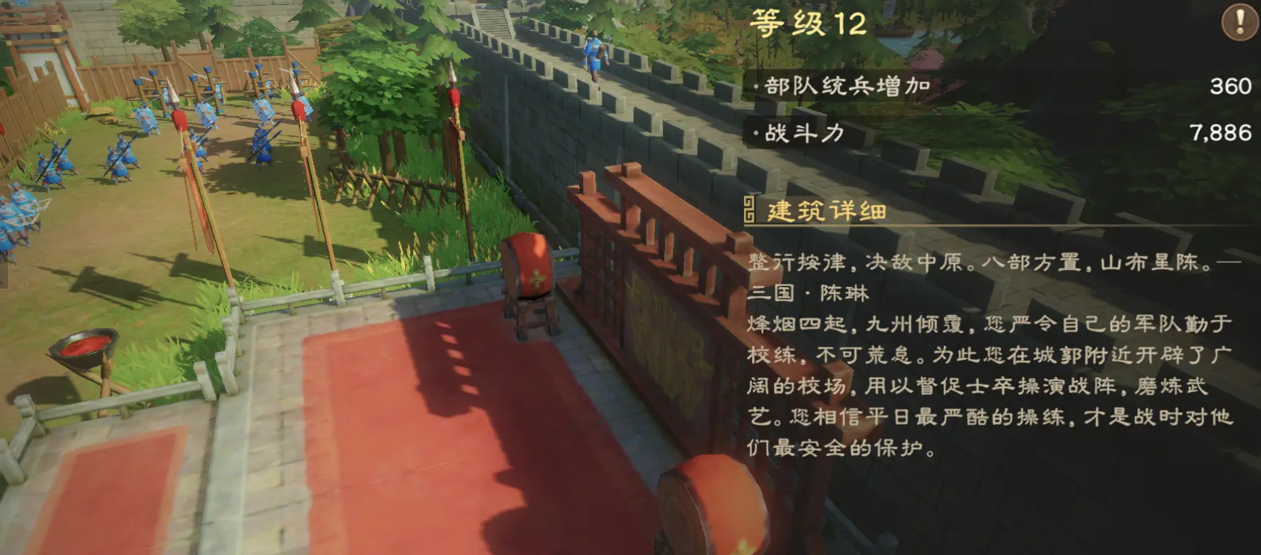 偃武主城開(kāi)拓玩法介紹 偃武主城開(kāi)拓攻略詳解圖片_3