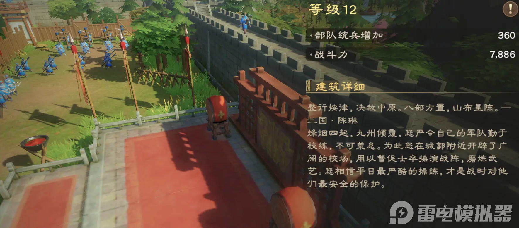 偃武主城开拓玩法介绍 偃武主城开拓攻略详解图片_3