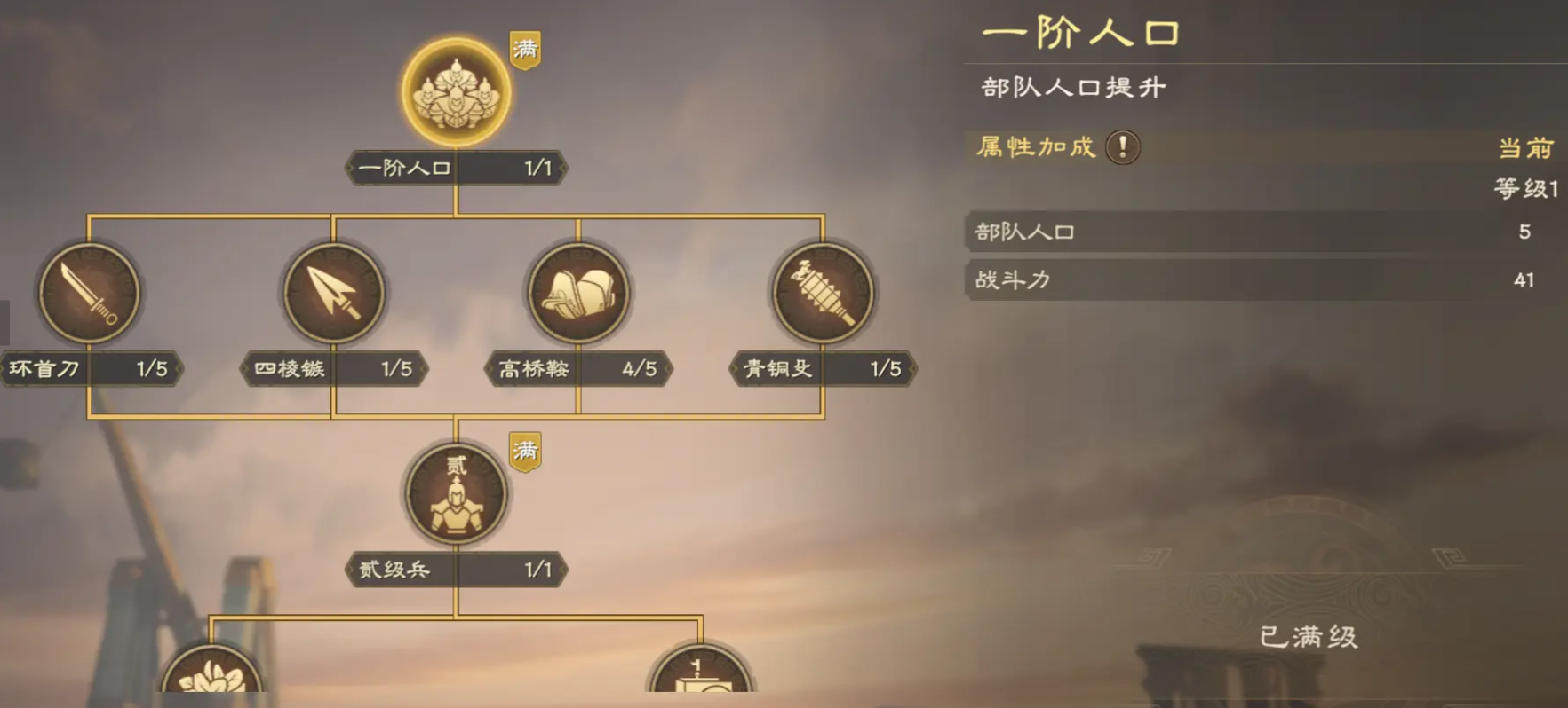 偃武主城開(kāi)拓玩法介紹 偃武主城開(kāi)拓攻略詳解圖片_4
