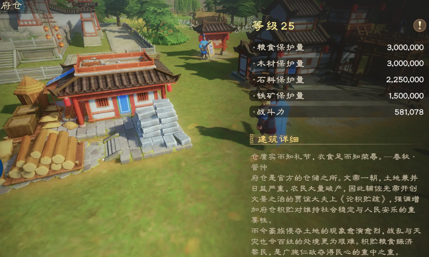 偃武主城開(kāi)拓玩法介紹 偃武主城開(kāi)拓攻略詳解圖片_5