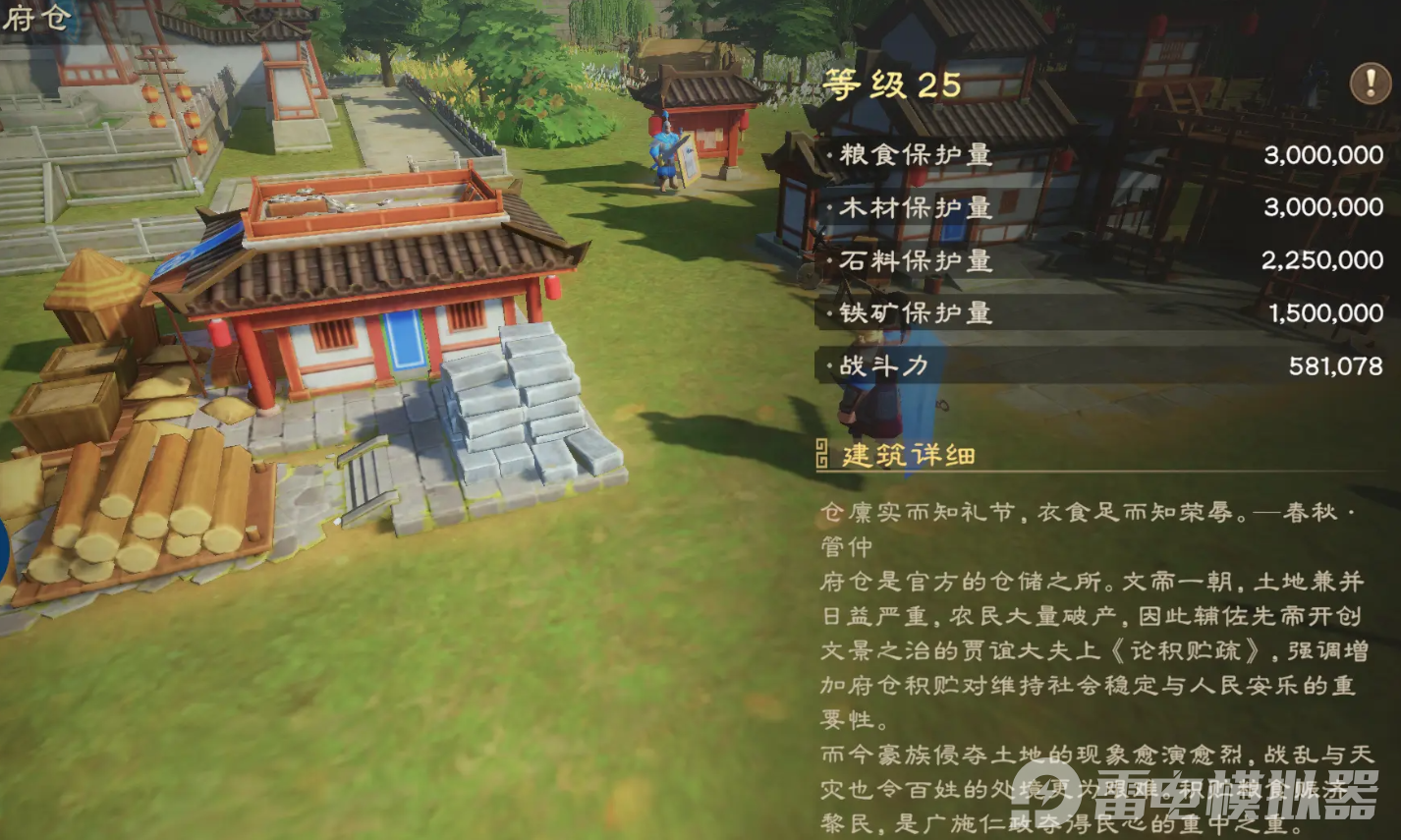 偃武主城开拓玩法介绍 偃武主城开拓攻略详解图片_5