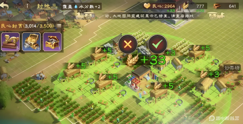 偃武主城开拓玩法介绍 偃武主城开拓攻略详解图片_7