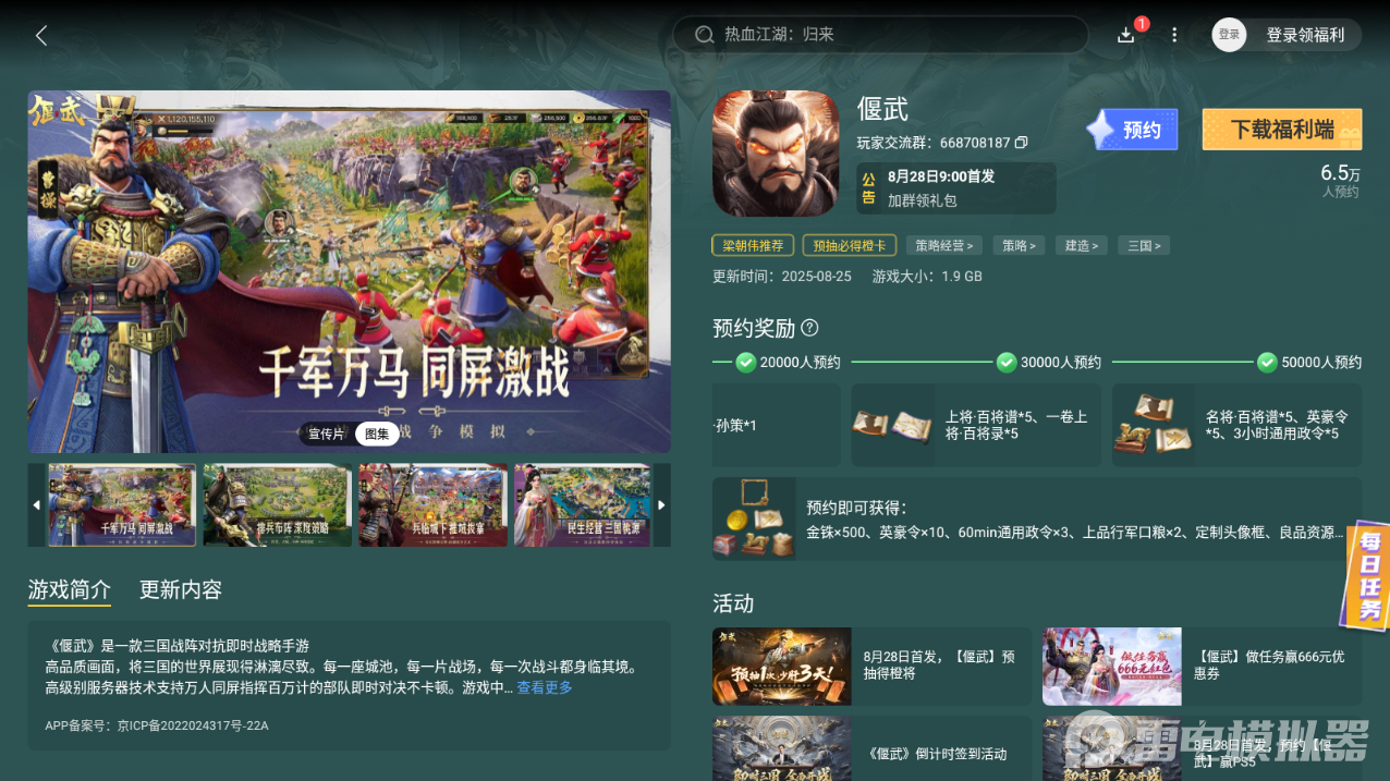 偃武战斗机制有哪些 偃武战斗机制详细介绍图片_5