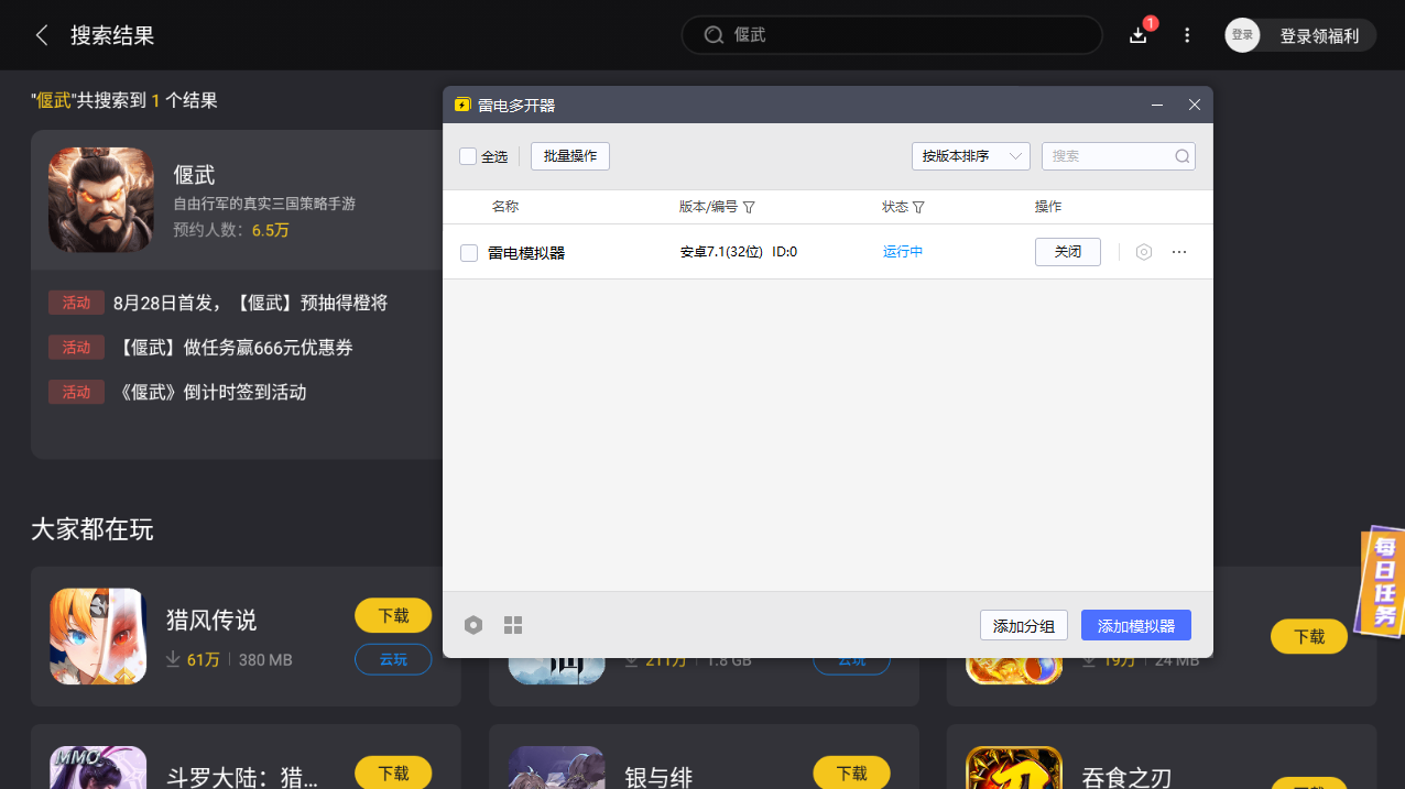 偃武战斗机制有哪些 偃武战斗机制详细介绍图片_6