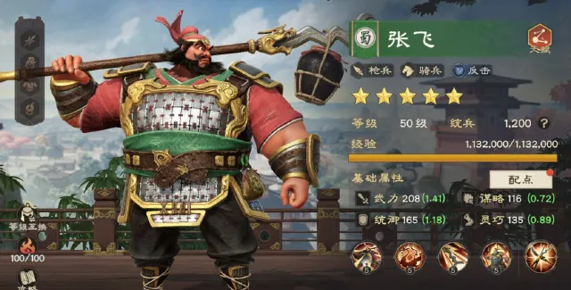 偃武张飞怎么样 偃武张飞详细介绍图片