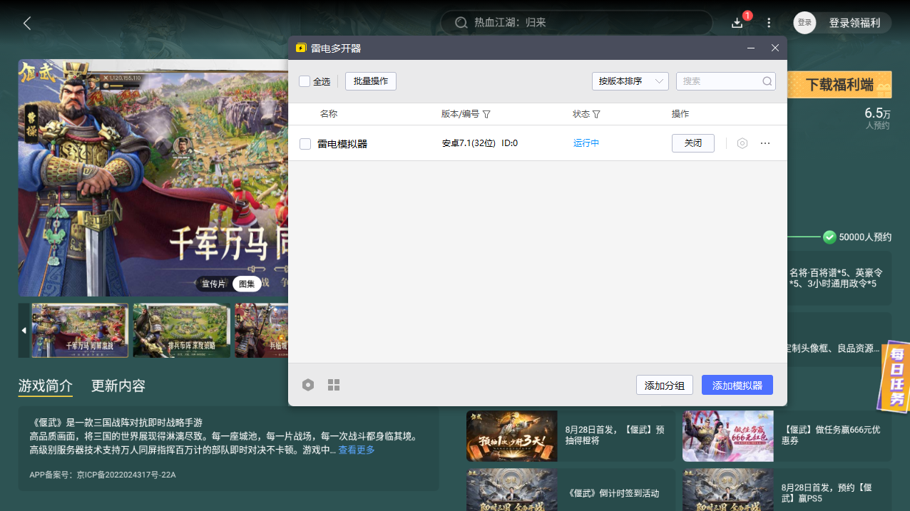 偃武張飛怎么樣 偃武張飛詳細(xì)介紹圖片_10