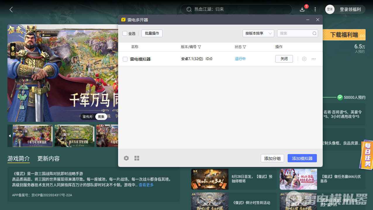 偃武张飞怎么样 偃武张飞详细介绍图片_10
