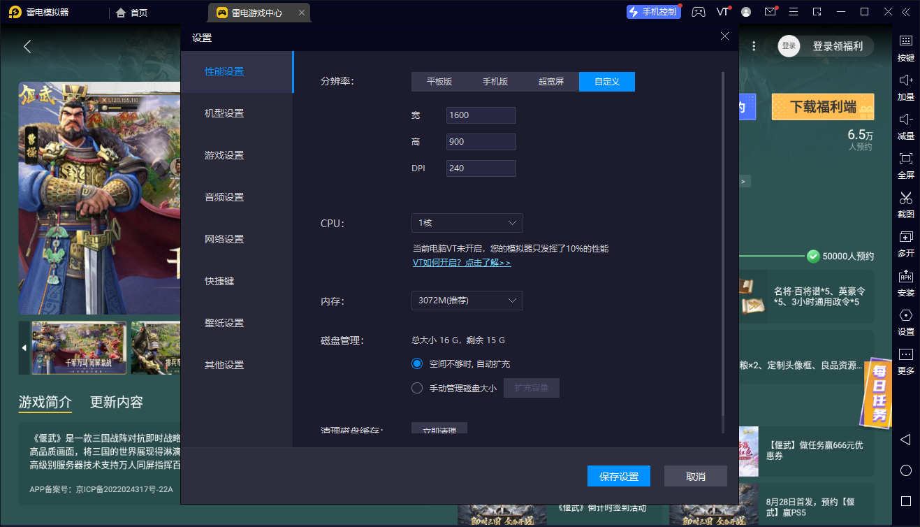 偃武人口提升技巧有哪些 偃武人口提升攻略图片_8