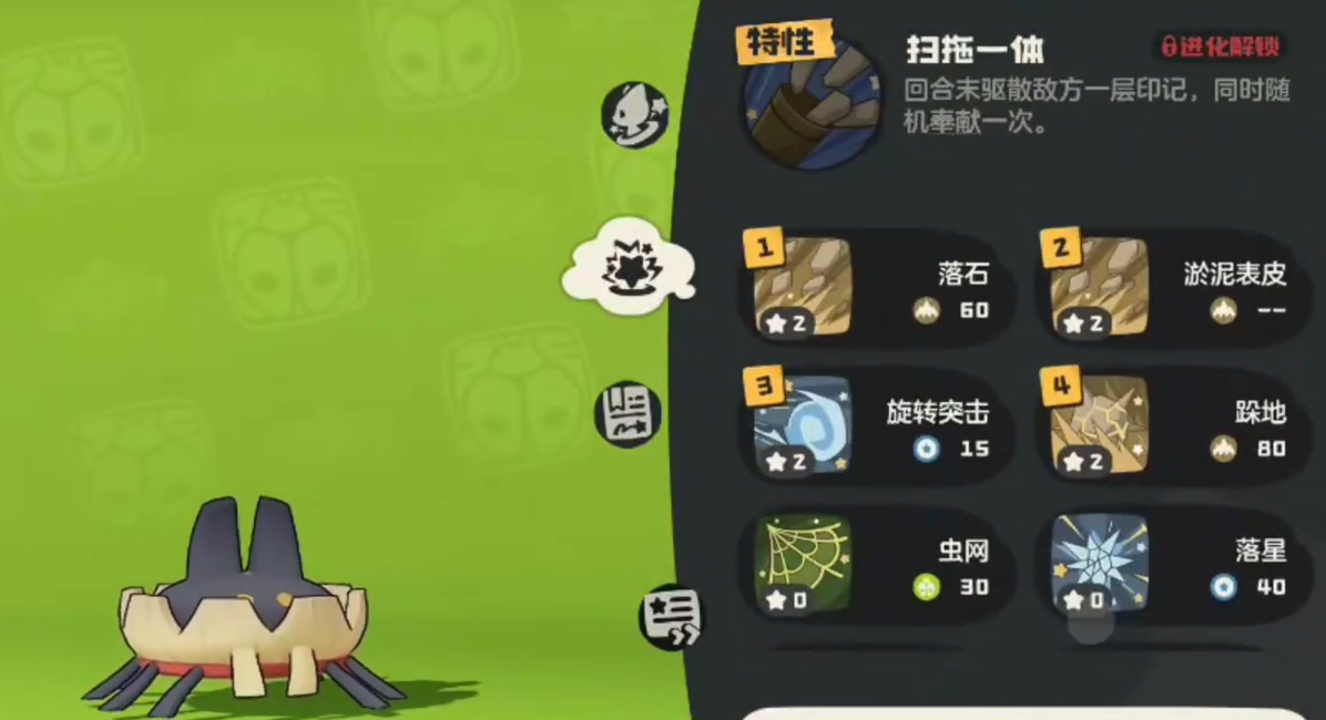 洛克王國世界毛頭小蛛怎么獲取 洛克王國世界毛頭小蛛詳細(xì)介紹圖片_4