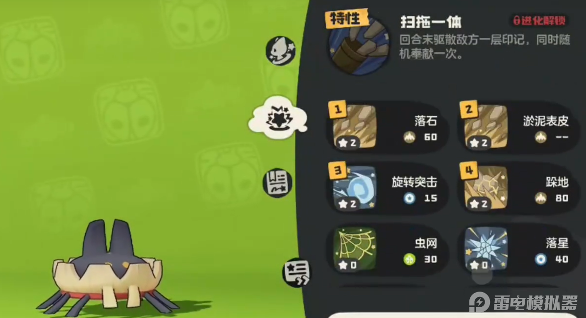 洛克王国世界毛头小蛛怎么获取 洛克王国世界毛头小蛛详细介绍图片_4