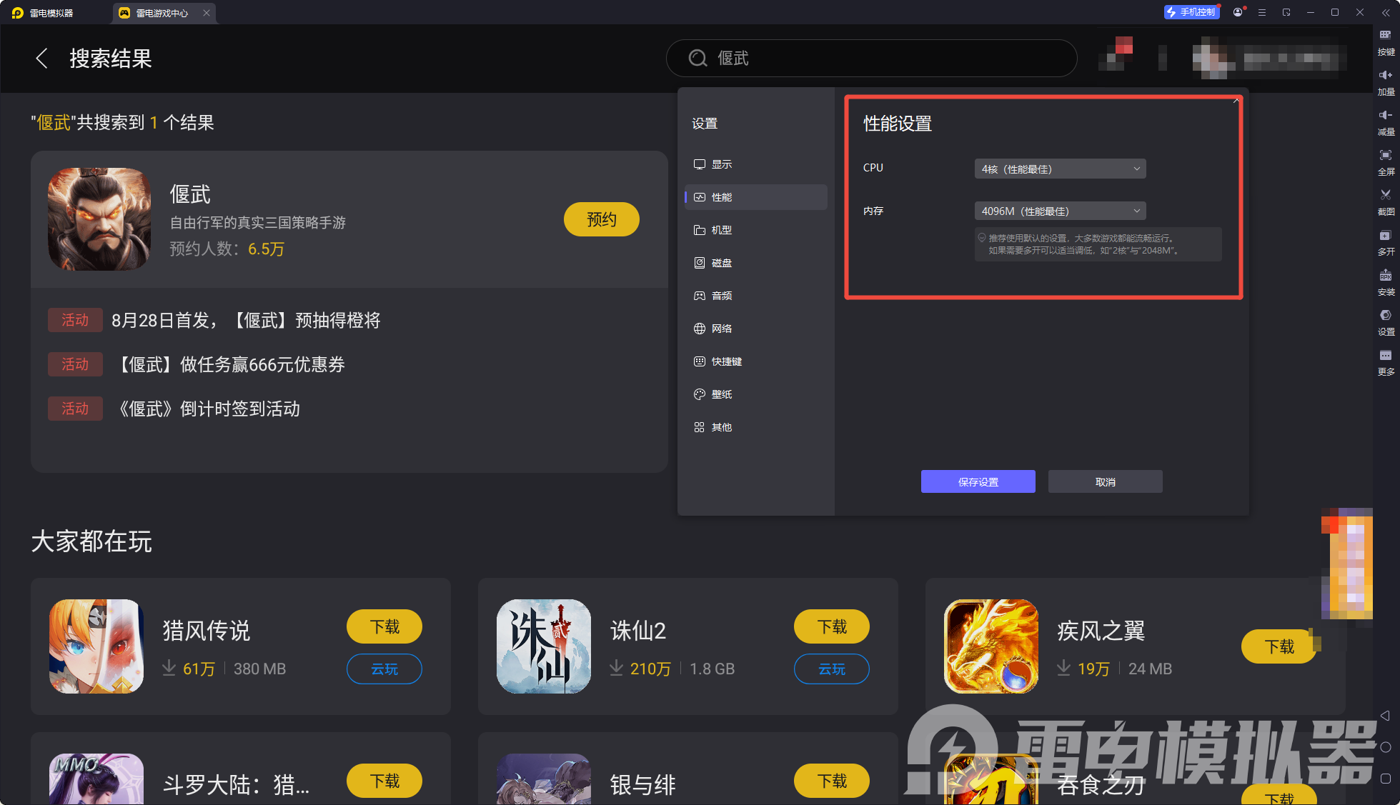 偃武司马懿配队推荐攻略 偃武司马懿阵容怎么搭配图片_7