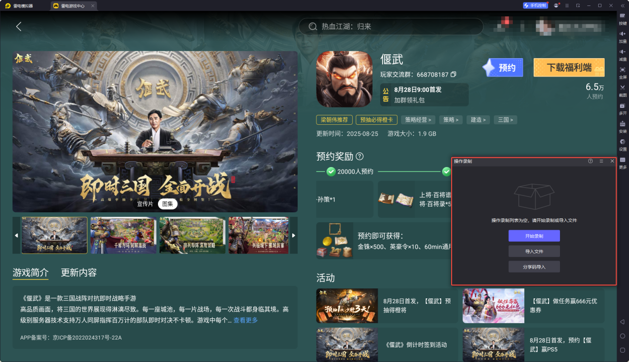 偃武司馬懿配隊推薦攻略 偃武司馬懿陣容怎么搭配圖片_8