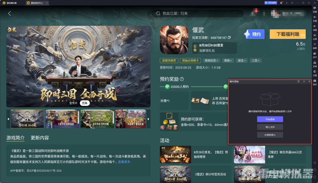 偃武司马懿配队推荐攻略 偃武司马懿阵容怎么搭配图片_8