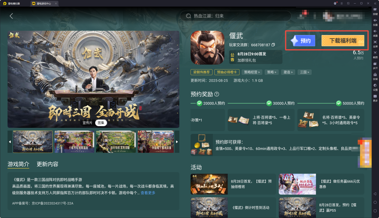 偃武司馬懿配隊推薦攻略 偃武司馬懿陣容怎么搭配圖片_9