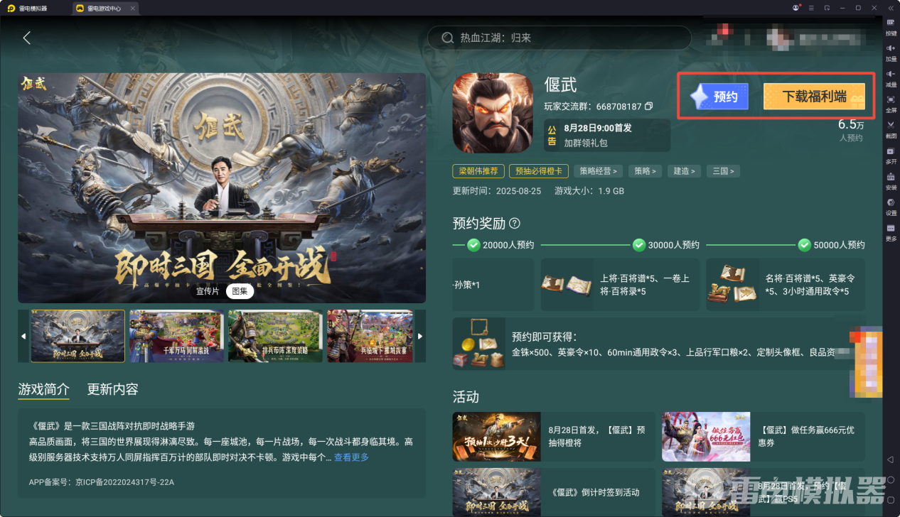 偃武司马懿配队推荐攻略 偃武司马懿阵容怎么搭配图片_9