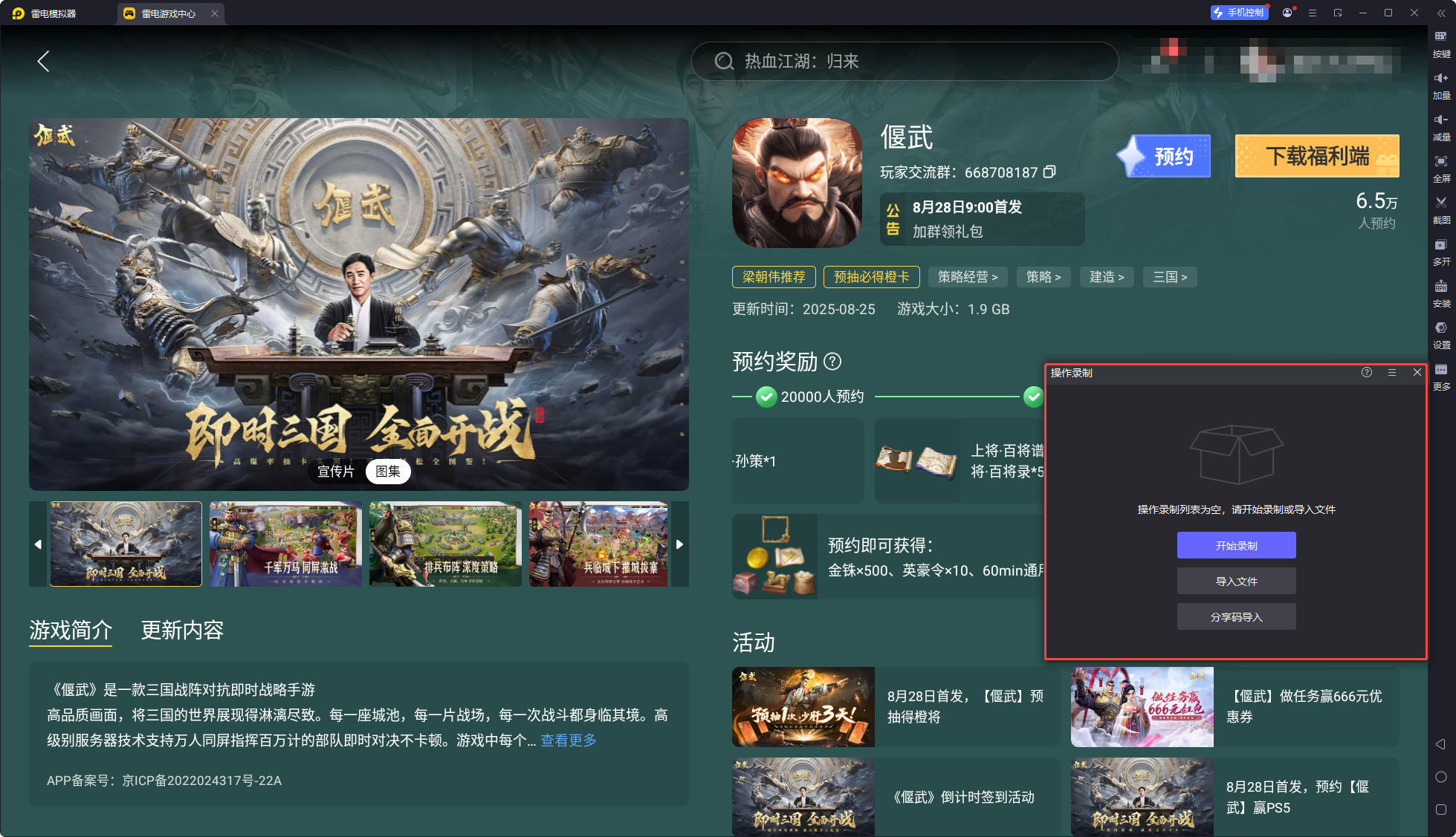 偃武吕布配队怎么搭配 偃武吕布最强阵容解析图片_6