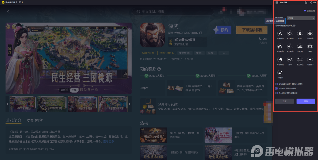 偃武骑兵推荐攻略 偃武骑兵阵容怎么搭配图片_9