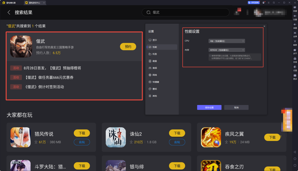偃武手游最强阵容有哪些 偃武T0阵容推荐攻略图片_10