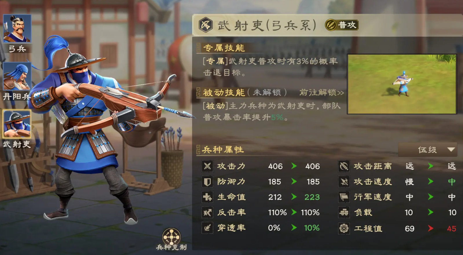 偃武孫權(quán)玩法解析 偃武孫權(quán)陣容搭配一覽圖片_2