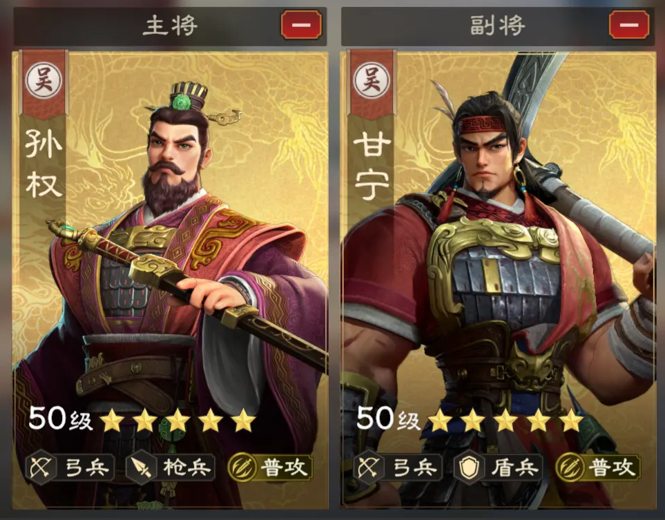 偃武孫權(quán)玩法解析 偃武孫權(quán)陣容搭配一覽圖片_4