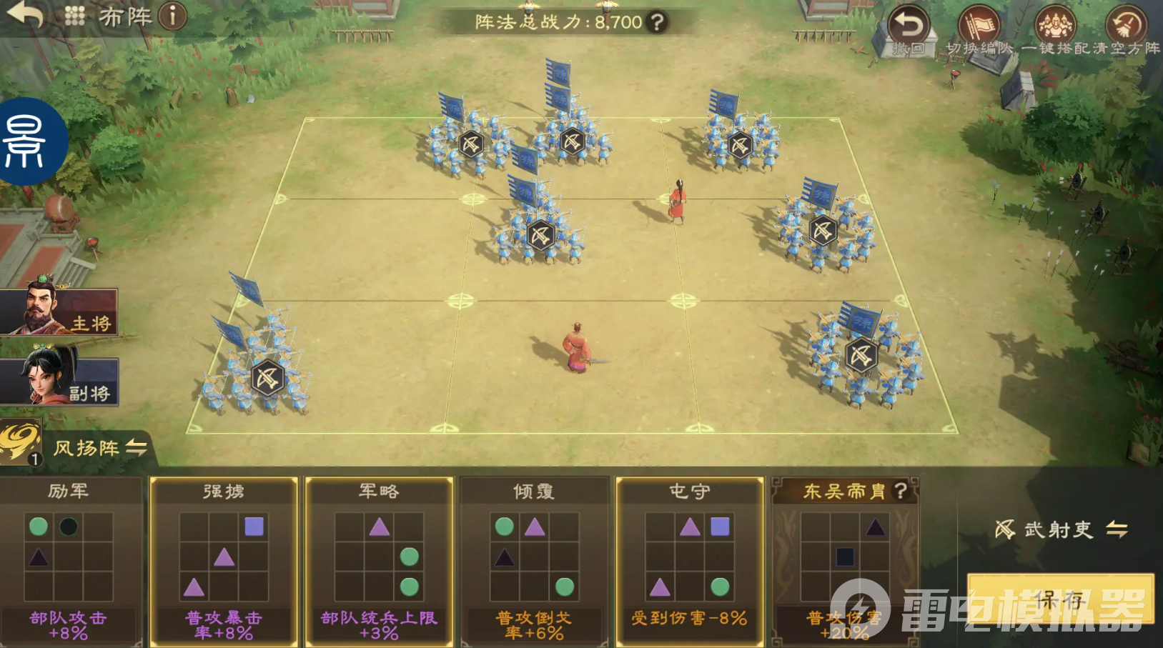 偃武孙权玩法解析 偃武孙权阵容搭配一览图片_5