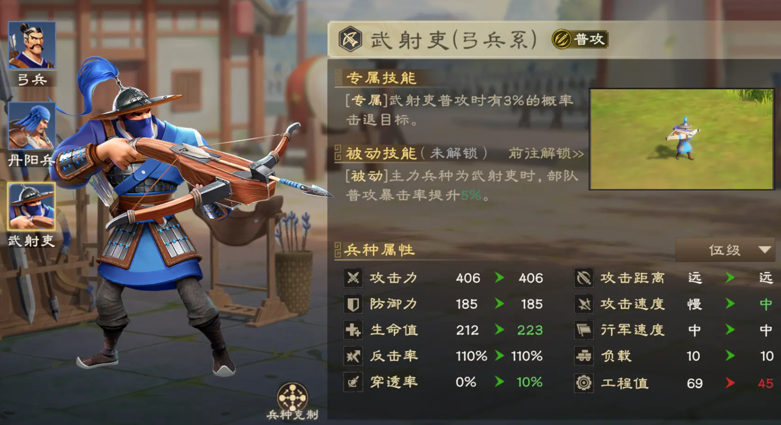 偃武孫權(quán)玩法解析 偃武孫權(quán)陣容搭配一覽圖片_6