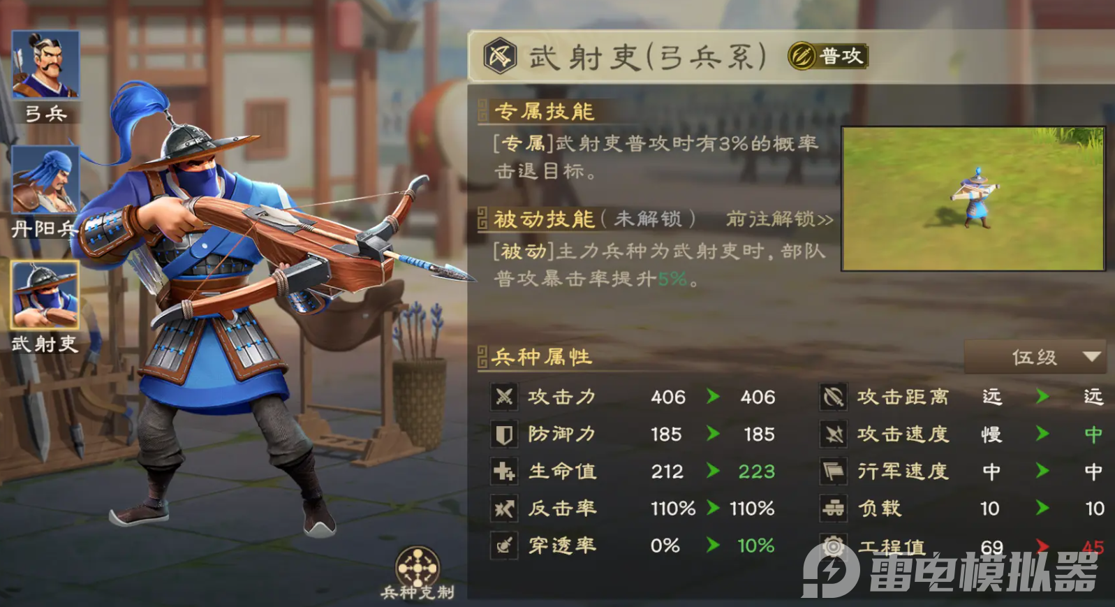 偃武孙权玩法解析 偃武孙权阵容搭配一览图片_6