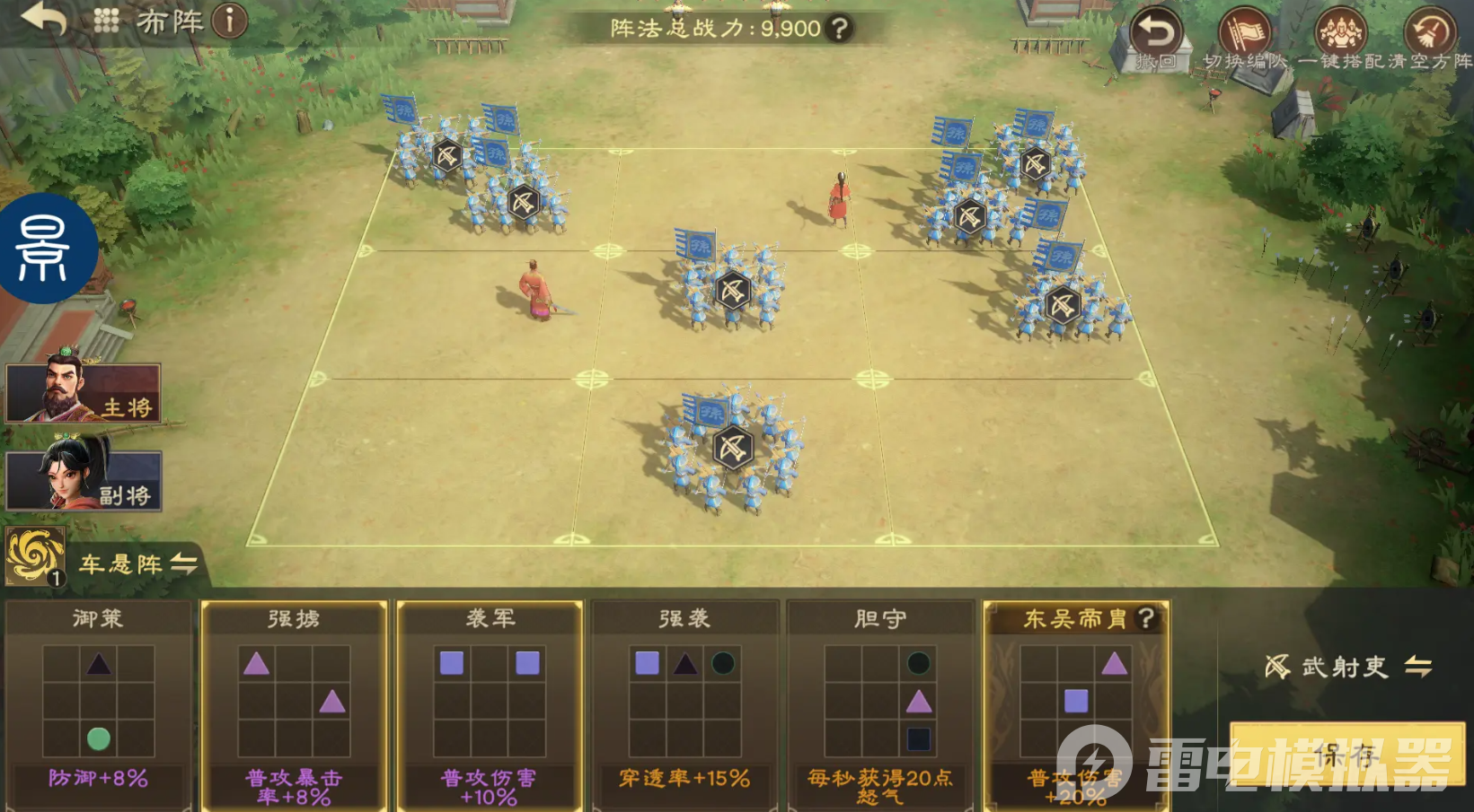 偃武孙尚香阵容搭配详解 偃武孙尚香怎么搭配阵容图片_5