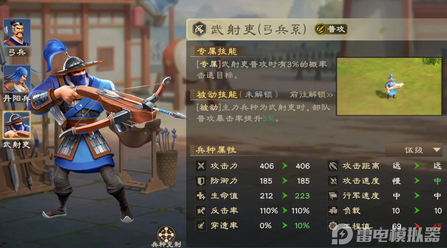 偃武孙尚香阵容搭配详解 偃武孙尚香怎么搭配阵容图片_6