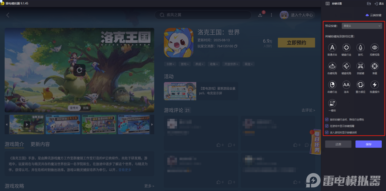 洛克王国世界迪莫配招攻略 洛克王国世界迪莫怎么配招图片_5