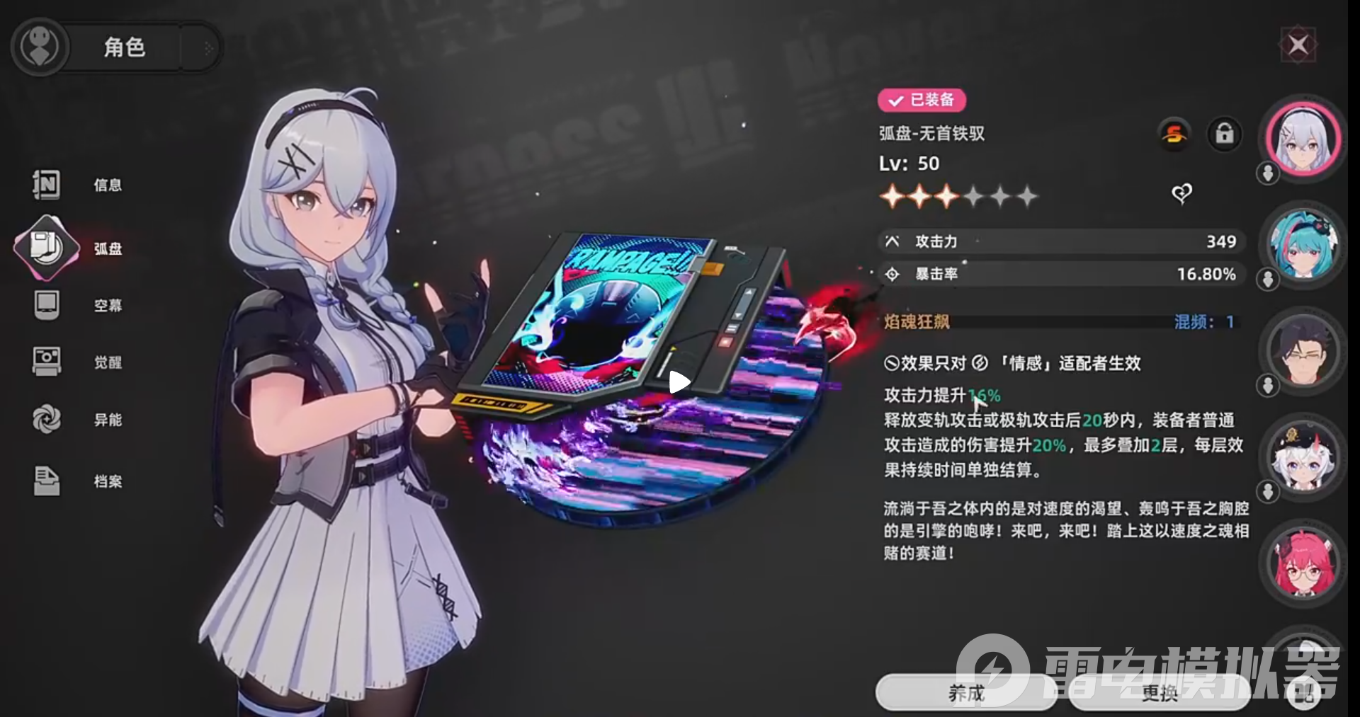 异环手游玩法攻略大全 异环手游怎么玩图片_4