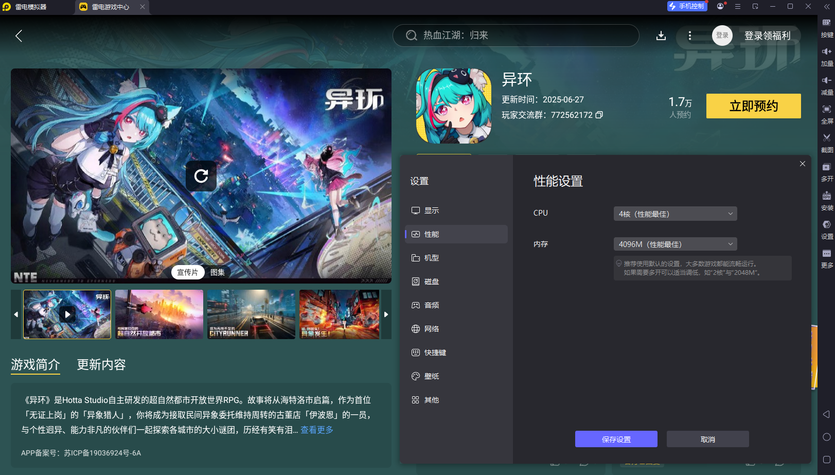 異環(huán)手游玩法攻略大全 異環(huán)手游怎么玩圖片_5