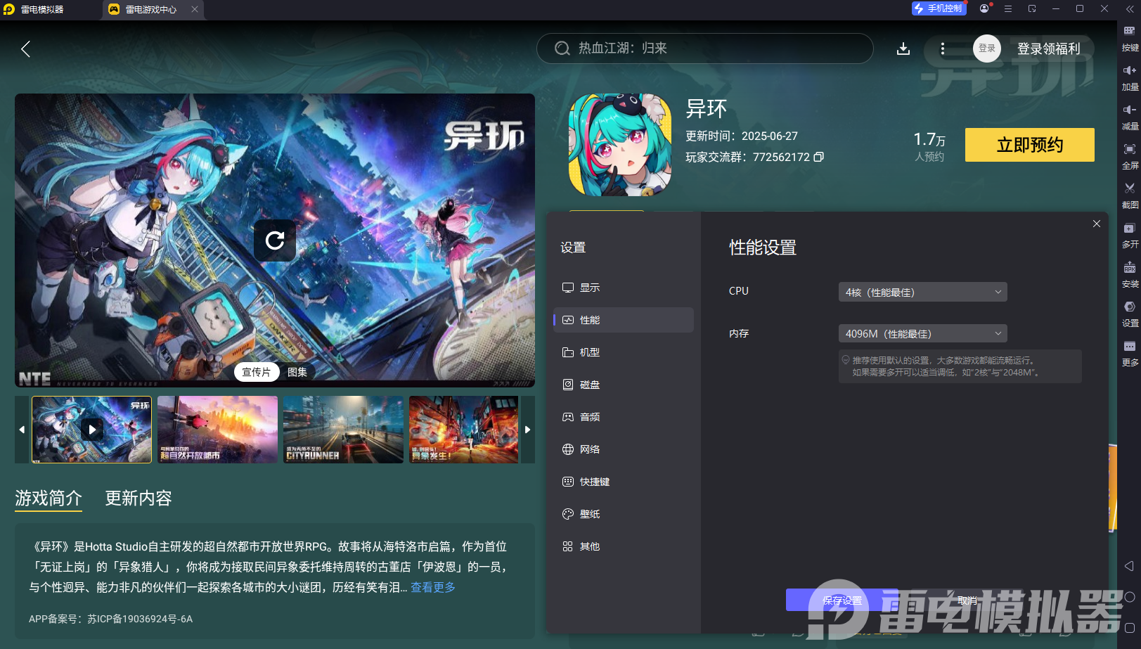 异环手游玩法攻略大全 异环手游怎么玩图片_5