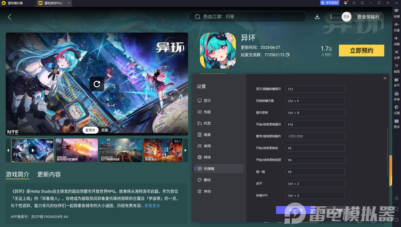 异环手游玩法攻略大全 异环手游怎么玩图片_6