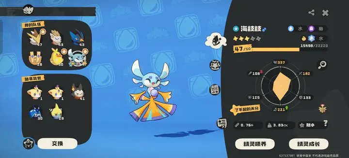 海吱吱