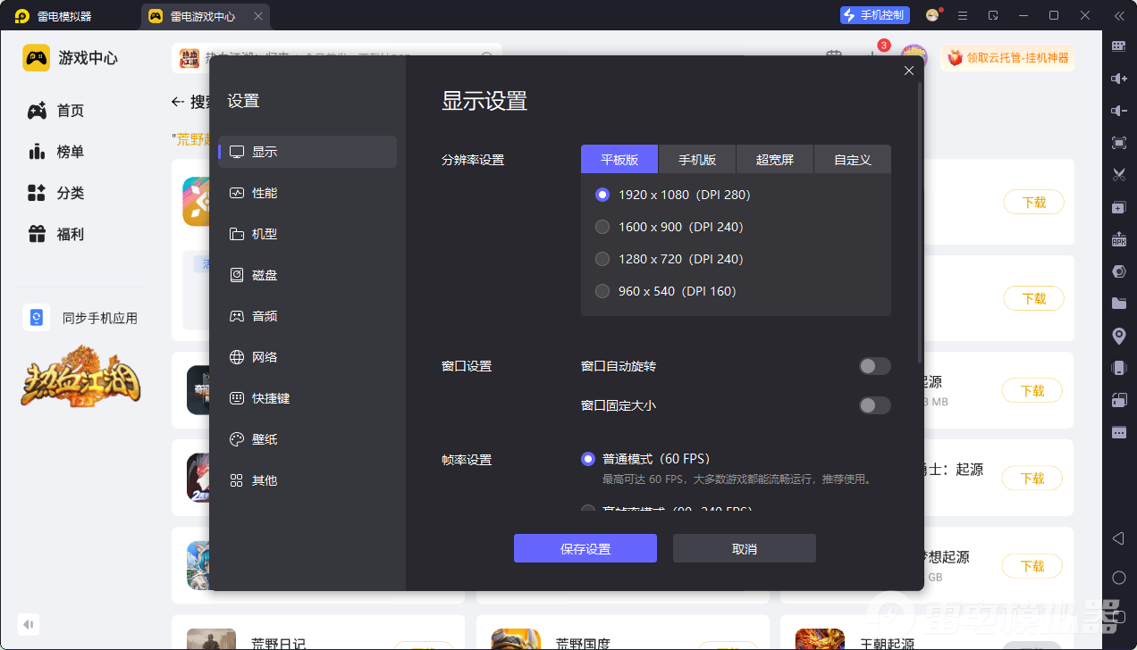 荒野起源手游下载地址分享 荒野起源手游下载渠道在哪图片_4