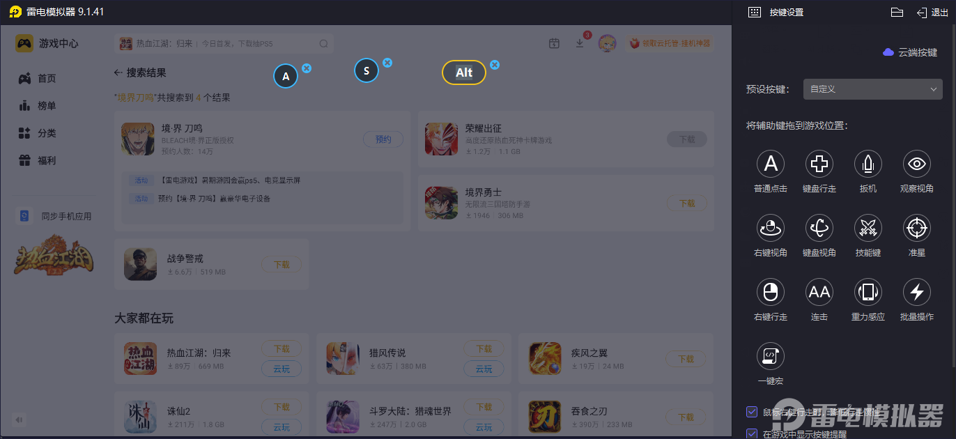 境界刀鸣手游下载地址分享 境界刀鸣手游下载渠道推荐图片_4