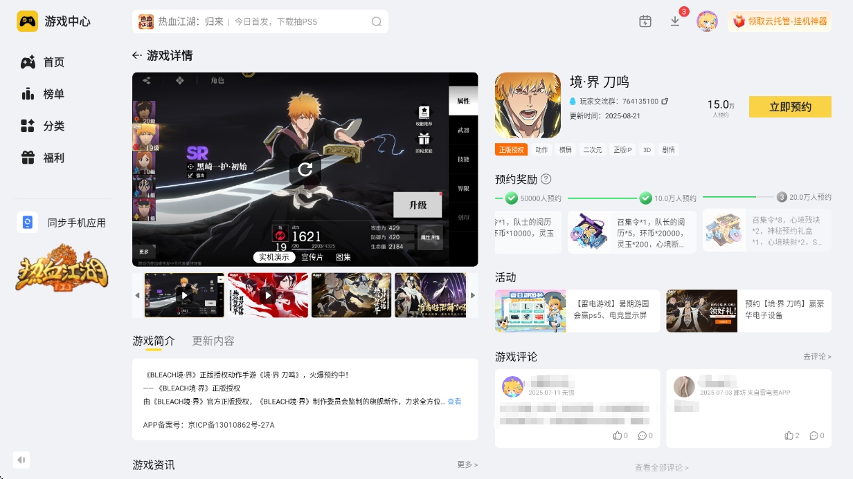 境界刀鳴游戲特色有哪些 境界刀鳴游戲特色一覽圖片_5