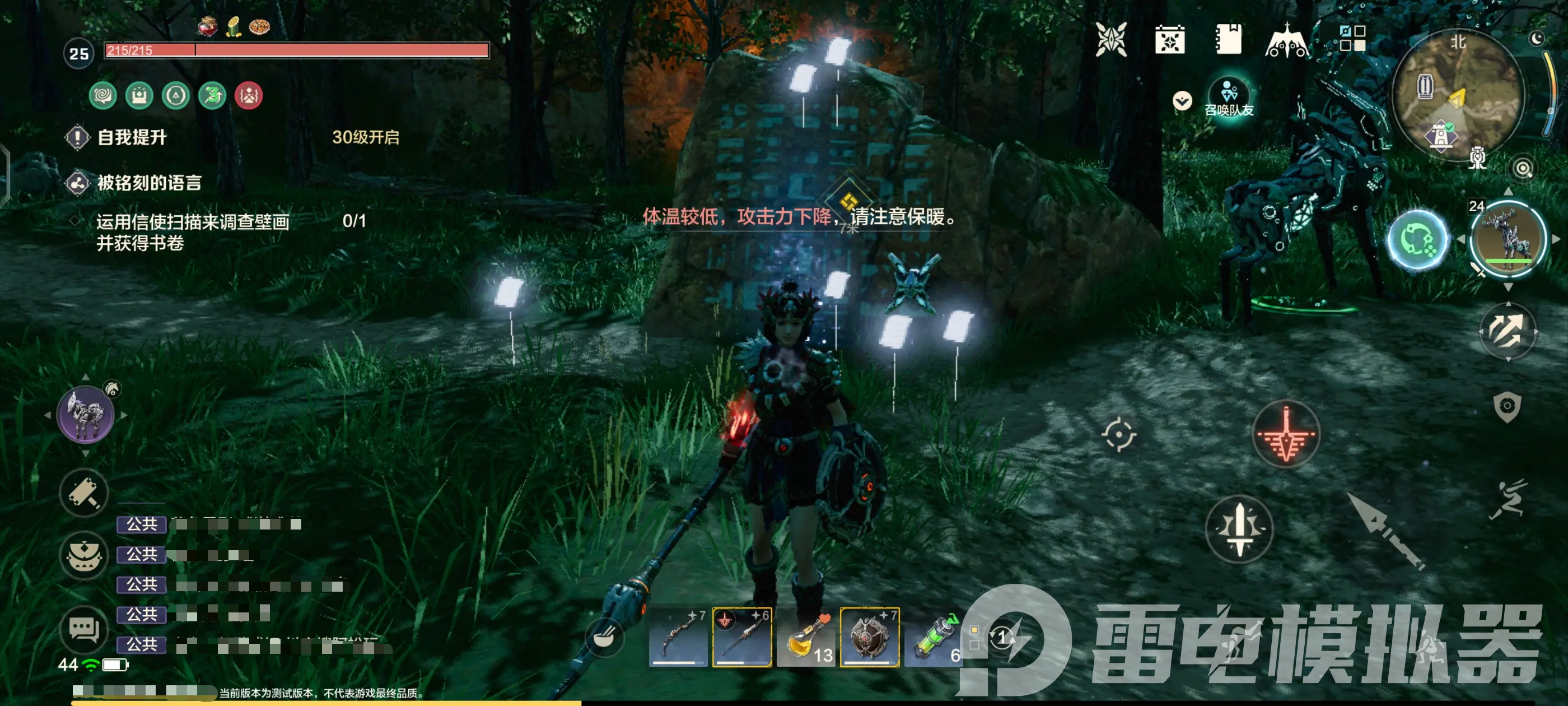 荒野起源快速升级方法有哪些 荒野起源快速升级攻略图片_4