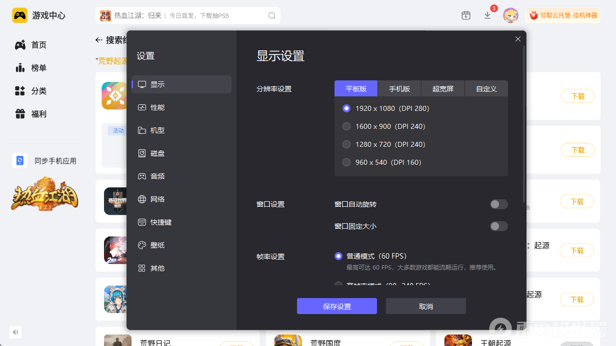 荒野起源快速升级方法有哪些 荒野起源快速升级攻略图片_10