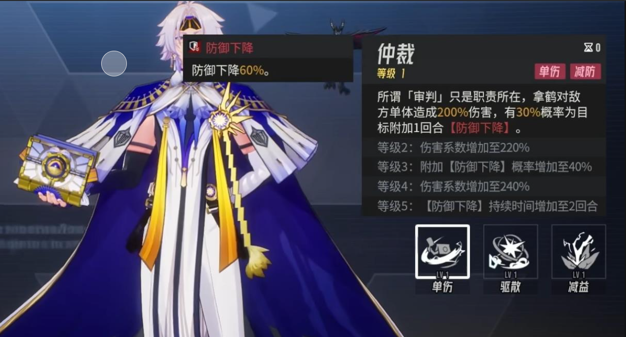 伊瑟技能怎么升級 伊瑟技能介紹圖片_4