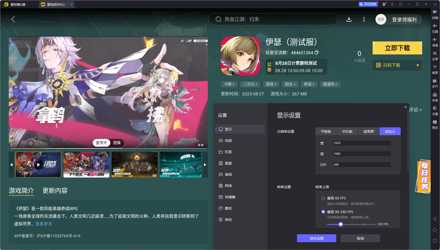 伊瑟技能怎么升級 伊瑟技能介紹圖片_5