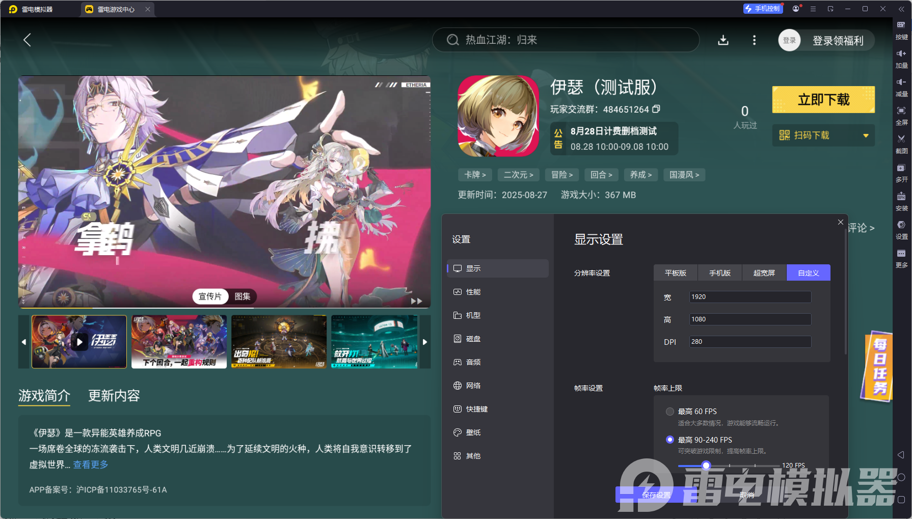 伊瑟技能怎么升级 伊瑟技能介绍图片_5