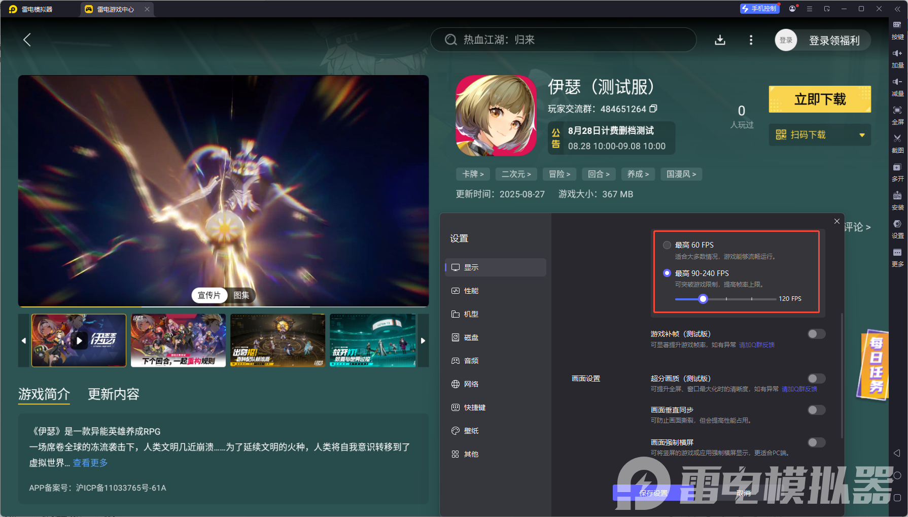 伊瑟技能怎么升级 伊瑟技能介绍图片_6