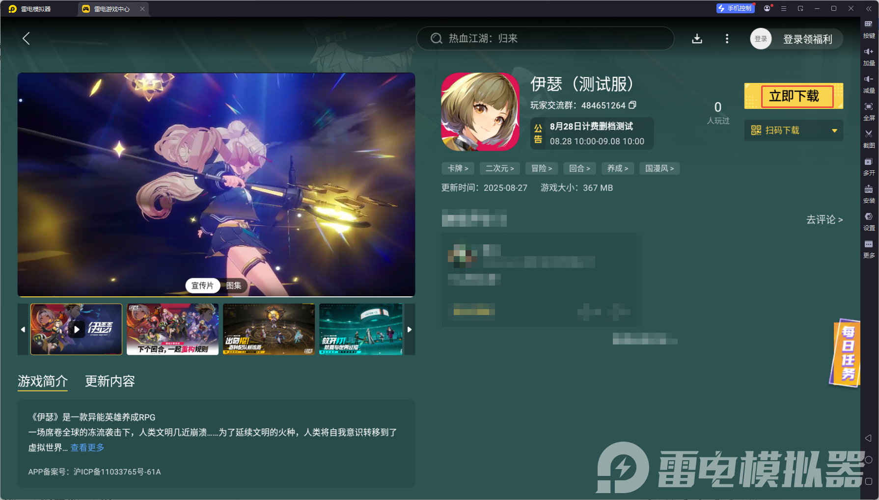 伊瑟技能怎么升级 伊瑟技能介绍图片_7